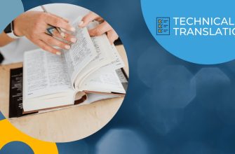 перевод технической документации
