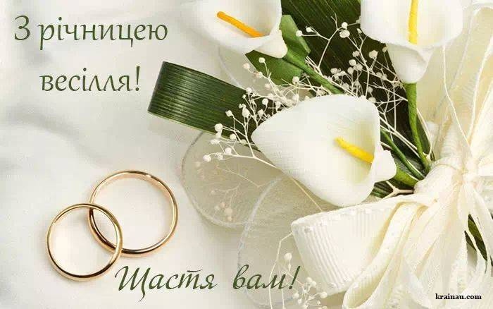 Як привітати з річницею весілля своїми словами