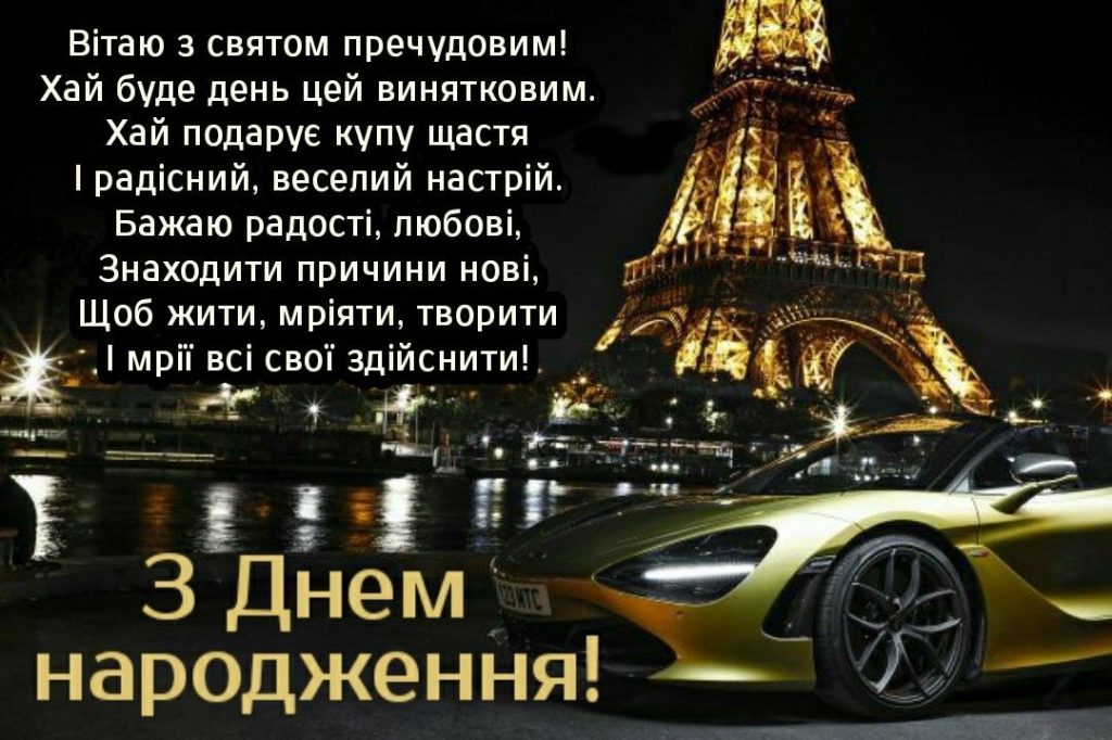 Найкращі привітання з днем народження для хлопця
