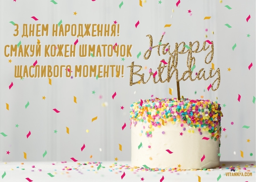 Найприкольніші привітання з днем народження для зятя своїми словами