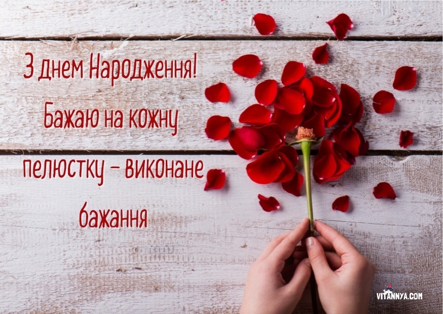 Привітання з днем народження подрузі