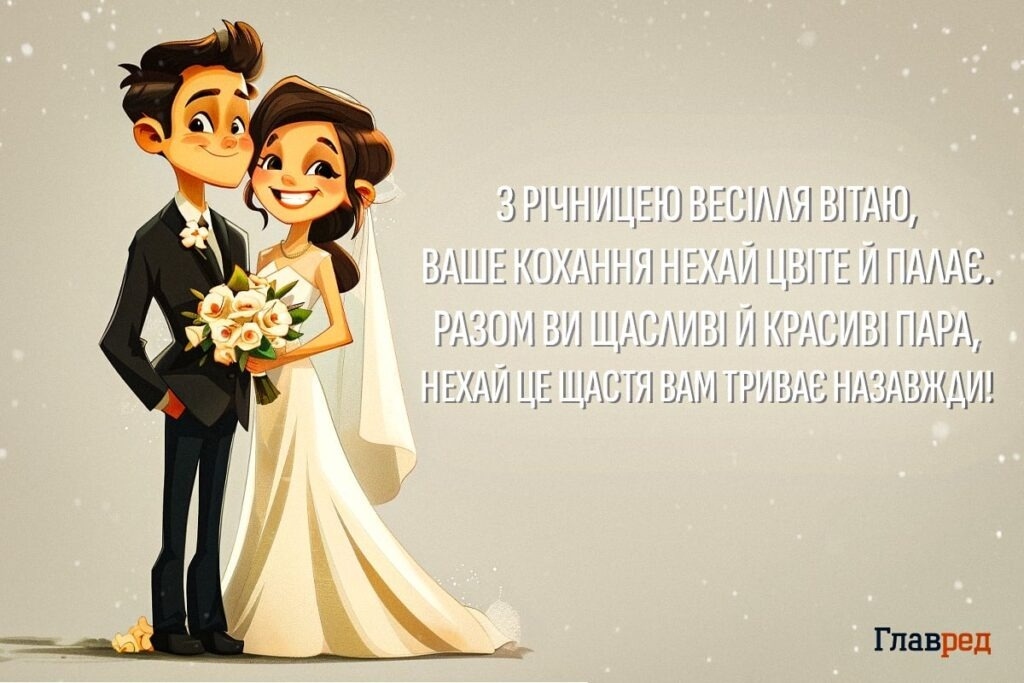 Жартівливі привітання молодятам
