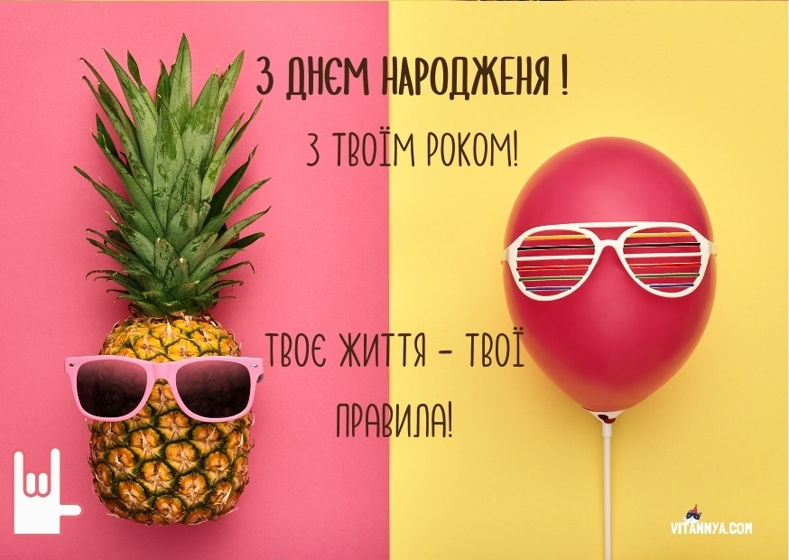 Вітаю з 40-річчям!