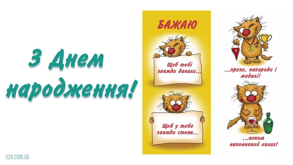 Вітаю з 40-річчям!