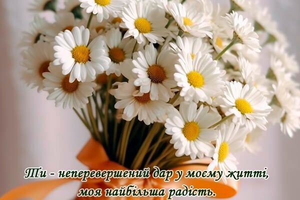 Оригінальні привітання з Днем народження дочці