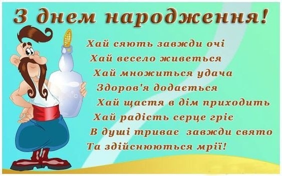 Найприкольніші привітання з днем народження для зятя своїми словами
