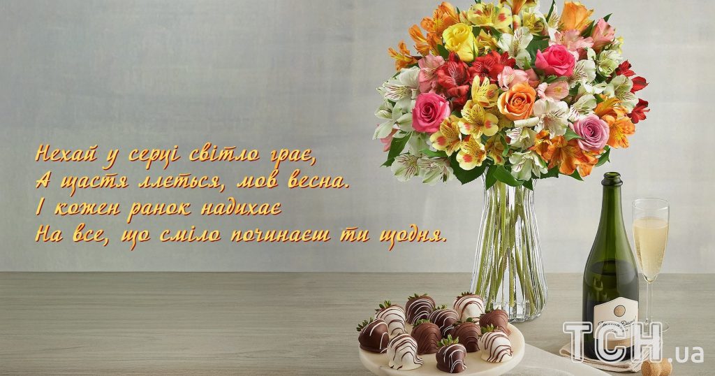 100 найкращих привітань з днем народження жінці на всі випадки життя