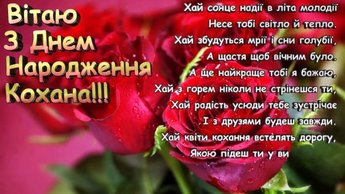 Як красиво та щиро привітати дружину з днем народження