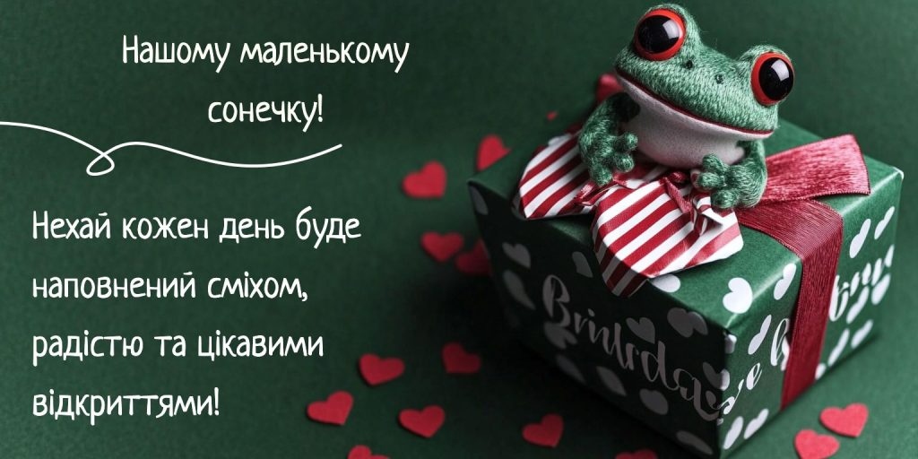 Найкращі привітання з днем народження для хлопця