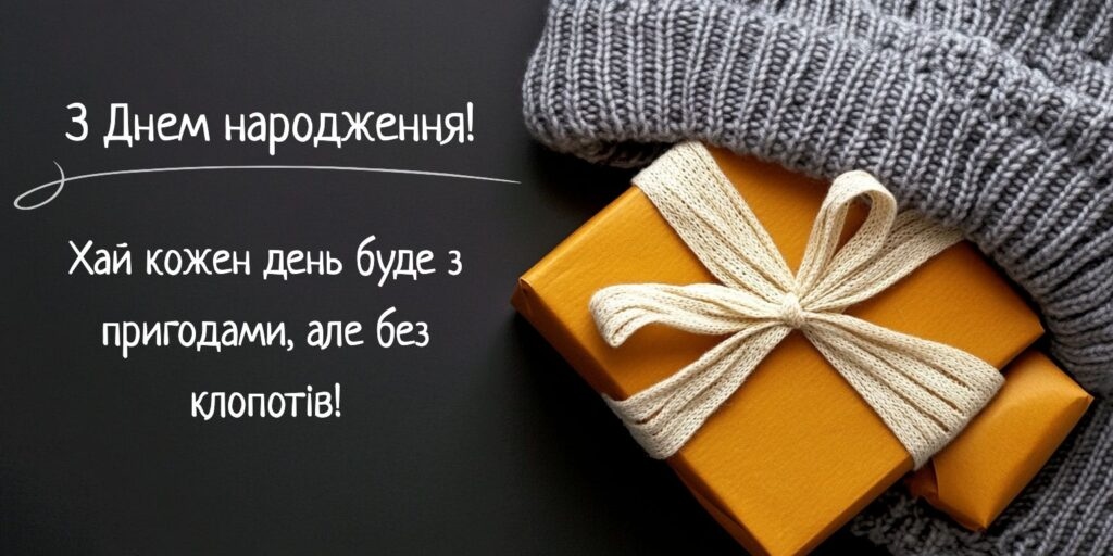 Найкращі привітання для свата від свахи своїми словами