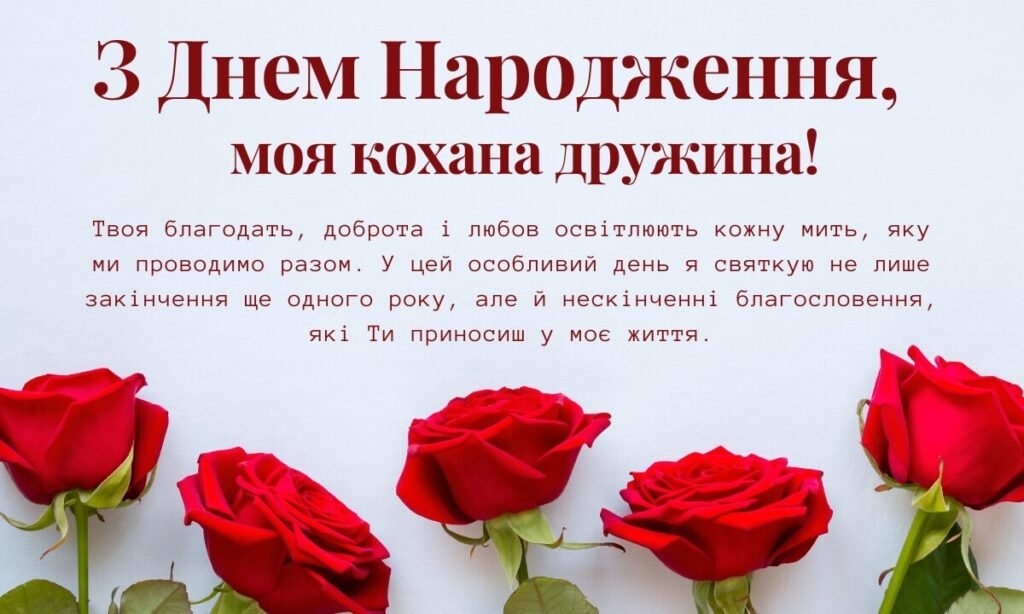 З Днем народження привітання