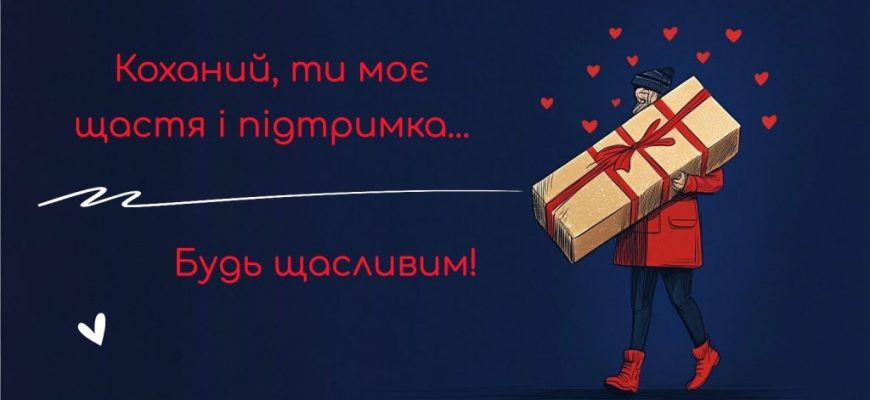 Найдорожчому чоловіку у світі: Мистецтво привітання, що торкається серця