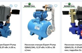 насосная станция