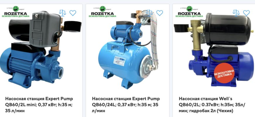 насосная станция