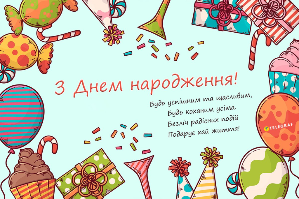 З Днем народження племіннику