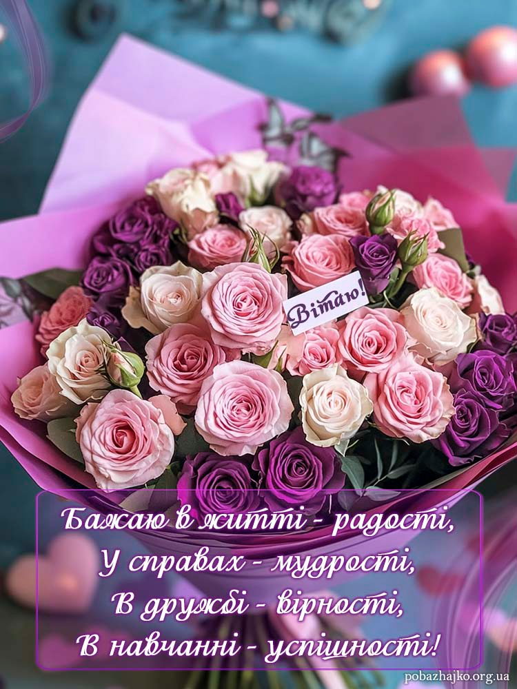 З Днем народження дівчинці-підлітку