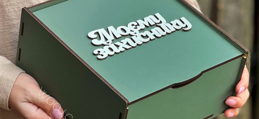 Подарункові коробки для військових на День захисників: як обрати доречний подарунок