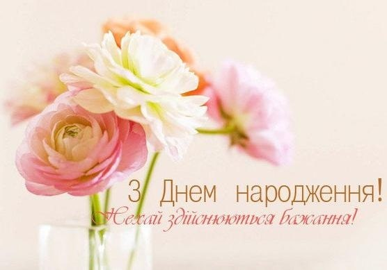 З Днем народження внучці