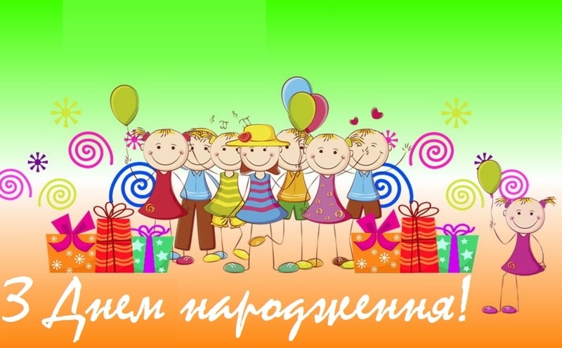 Привітання виховательці