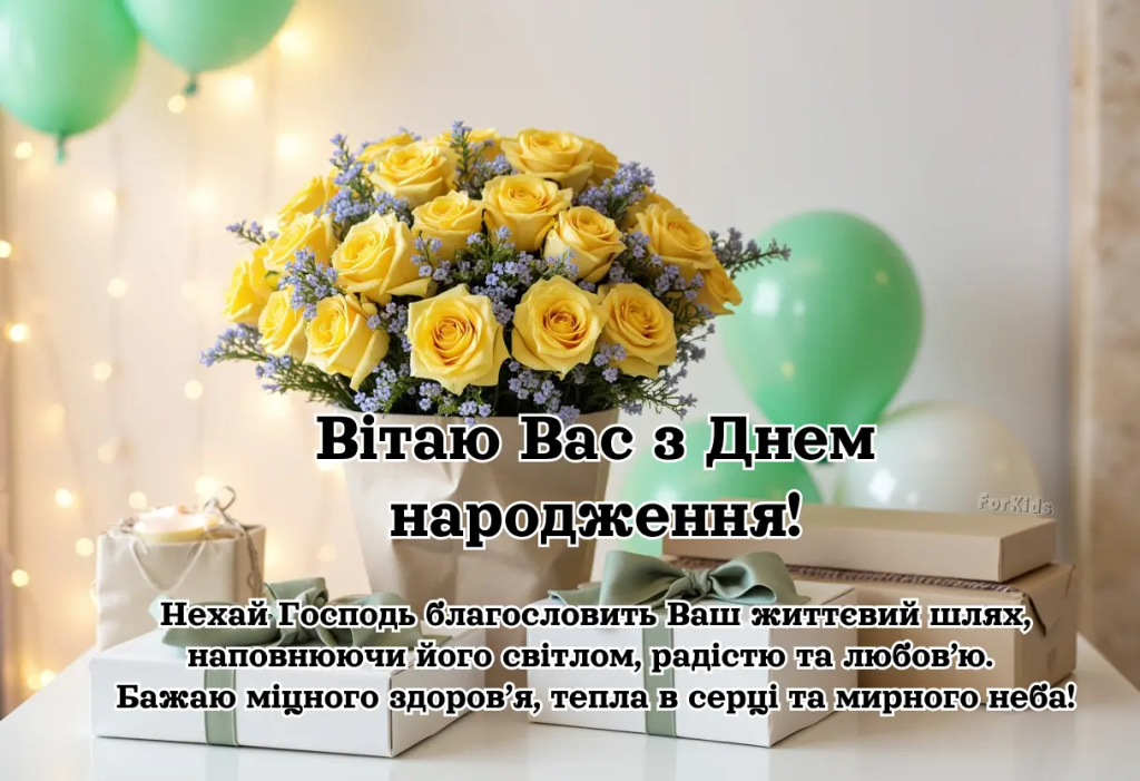 Привітання хрещеній мамі з днем народження