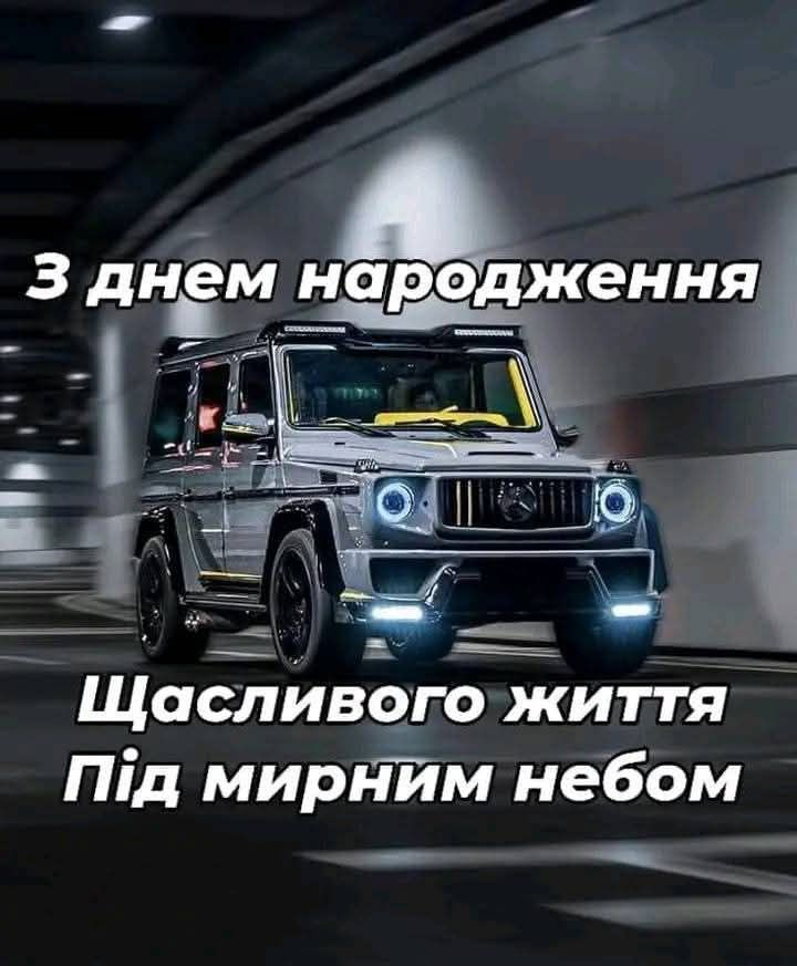 100 привітань з Днем народження