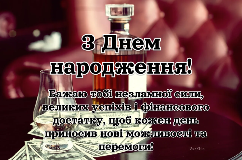 100 привітань з Днем народження