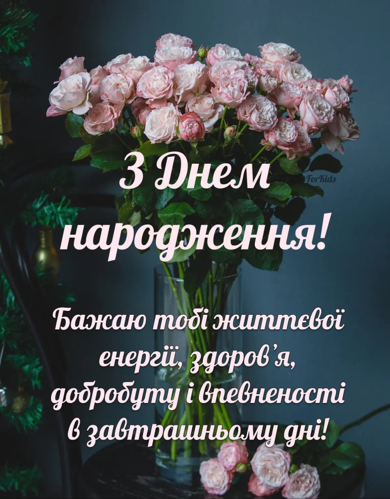 100 привітань з Днем народження