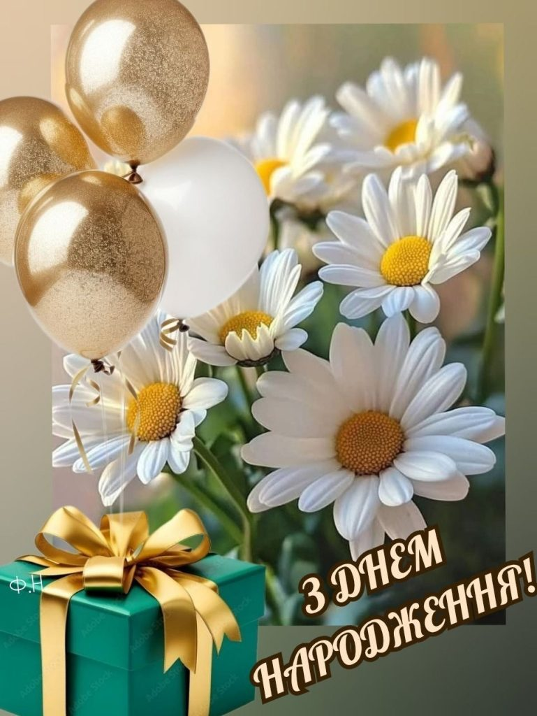 Привітання з Днем народження тещі
