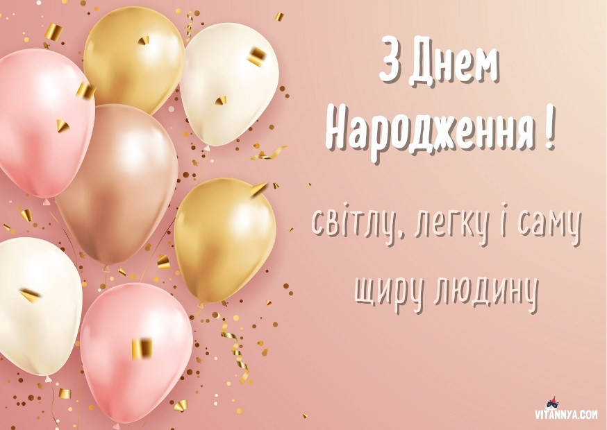 Привітання з Днем народження старшій сестрі