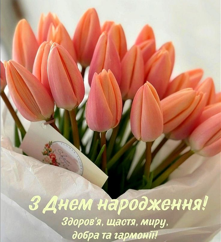 Привітання з Днем народження вчительці
