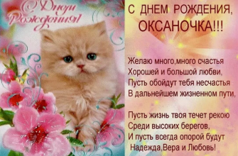 Привітання з днем народження Оксані: красиві слова для особливого дня