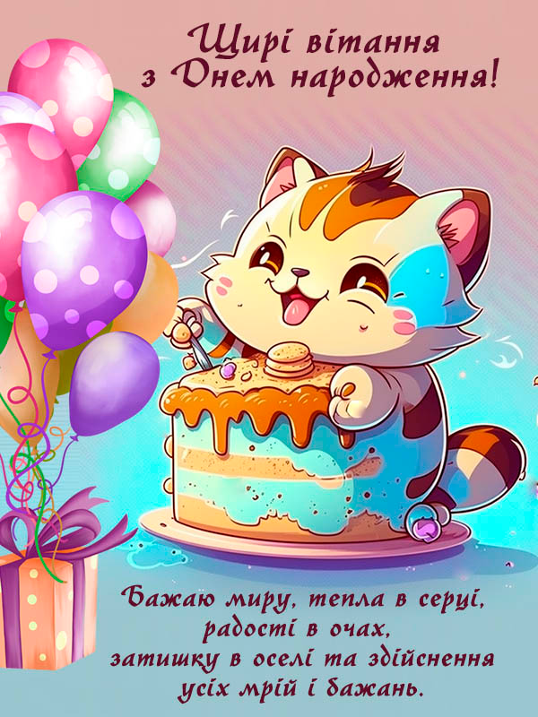 Привітання з Днем народження молодшій сестрі