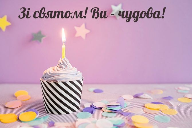 Привітання з Днем народження свекрусі