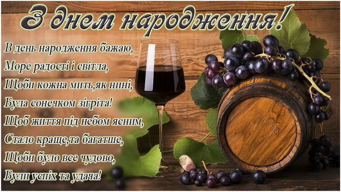 Привітання з Днем народження тестю