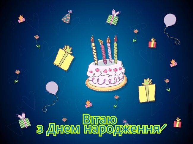 Привітання з Днем народження свекру